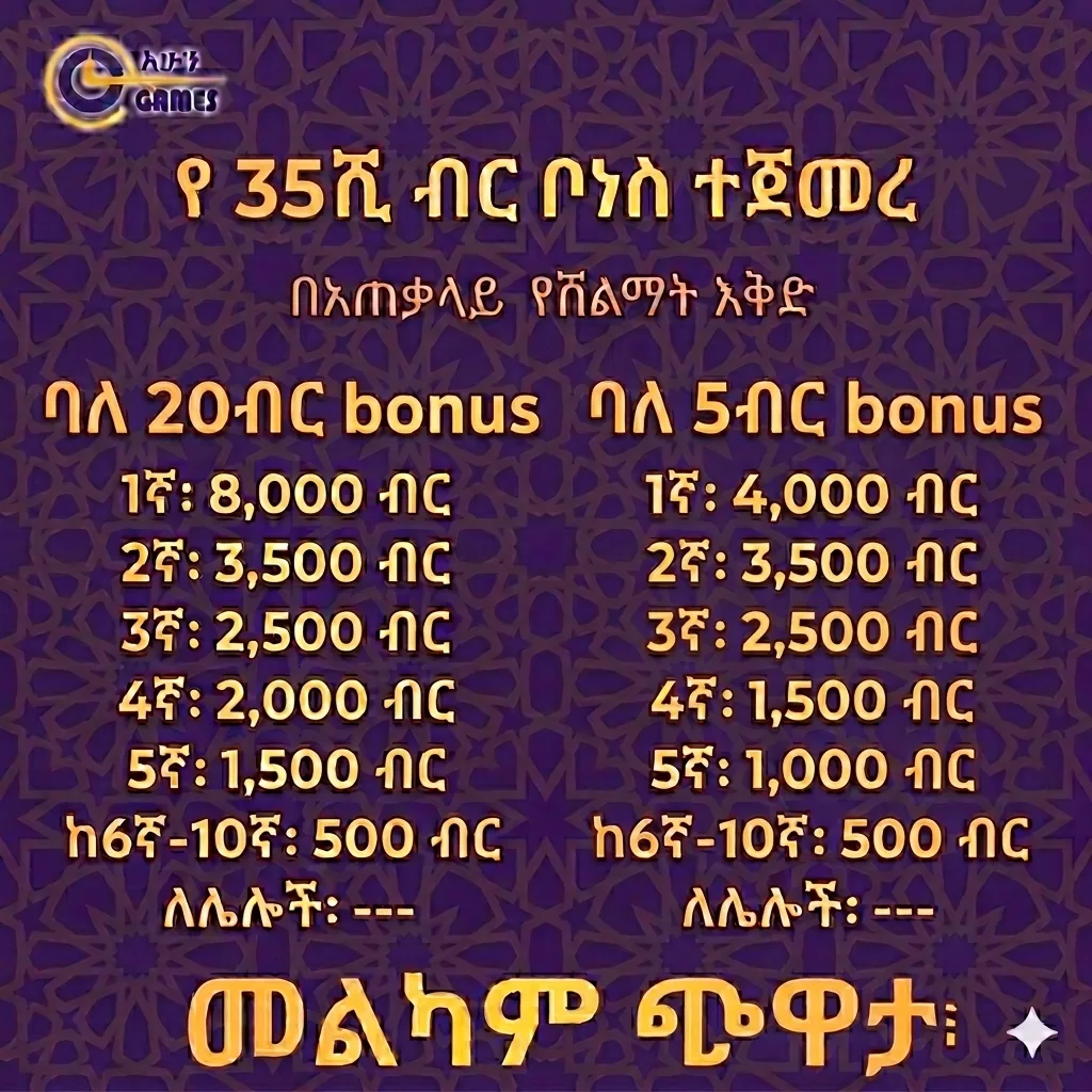 Ahun Game online bingo bonus promotion